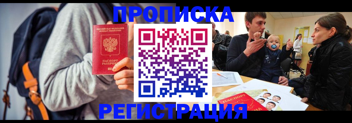 прописка гарантия в Омутнинске