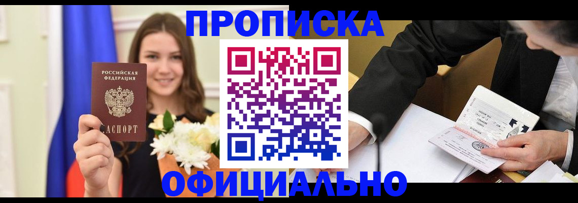 временная регистрация законно в Омутнинске