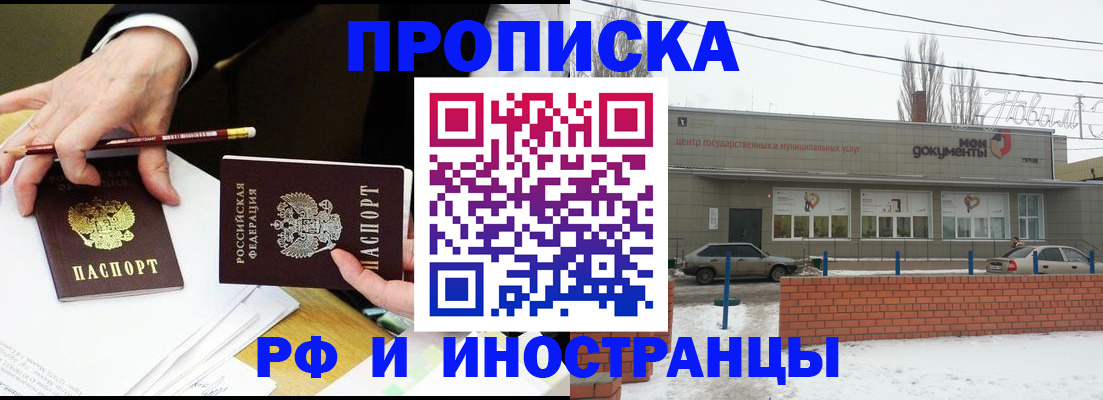 временная регистрация купить в Омутнинске